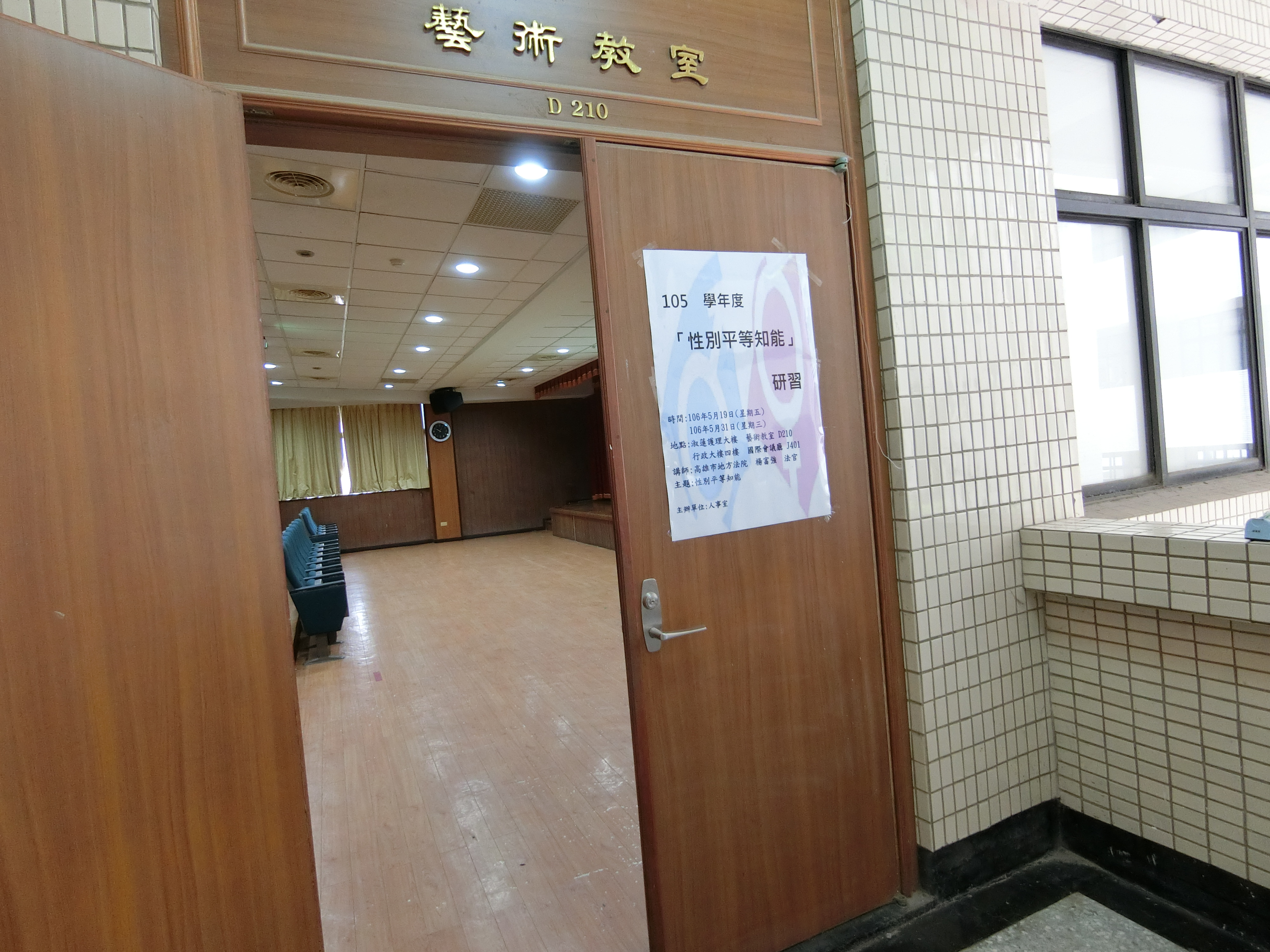 性平1(另開新視窗)