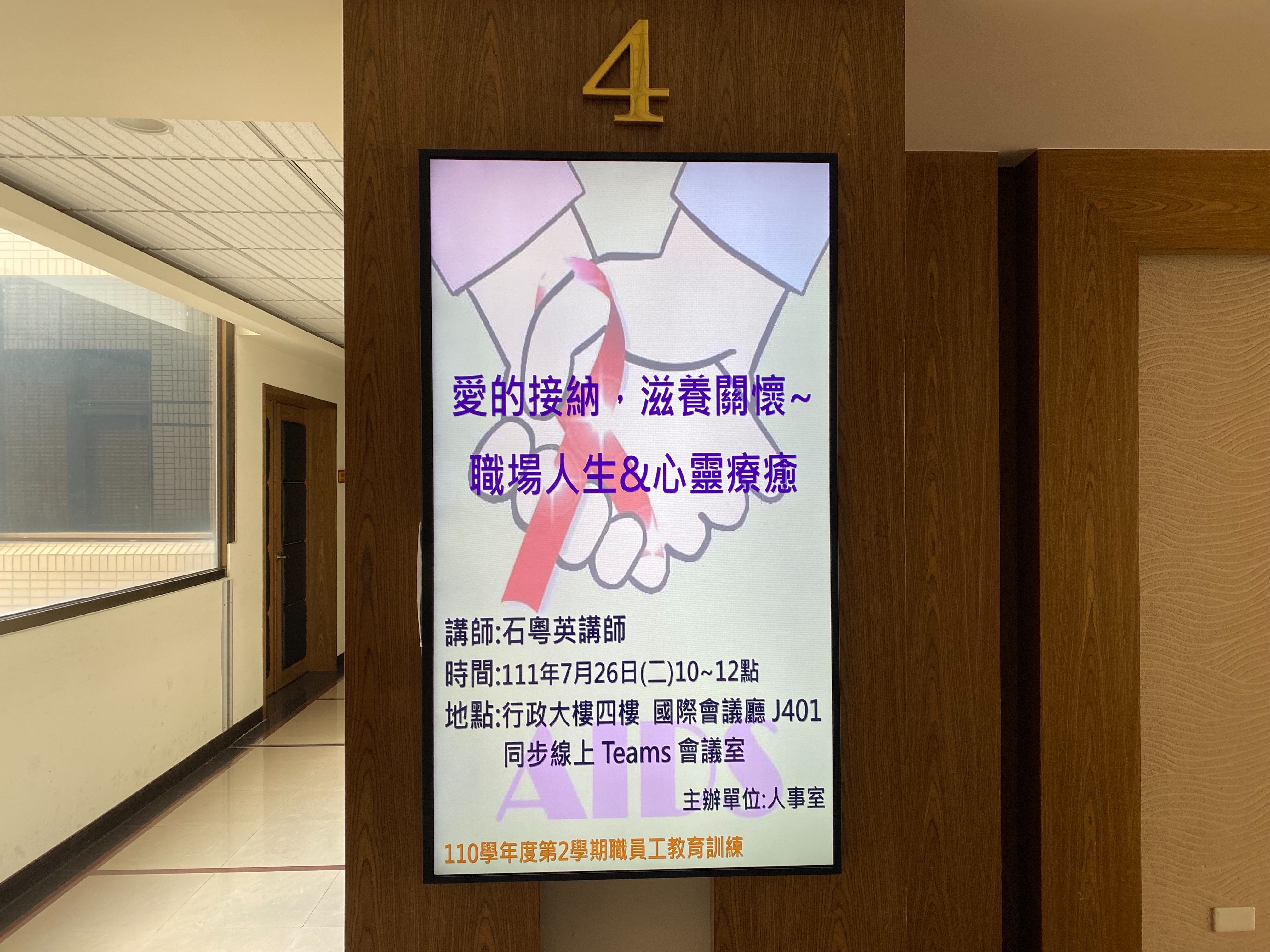 111.7.26教育訓練照片6(另開新視窗)