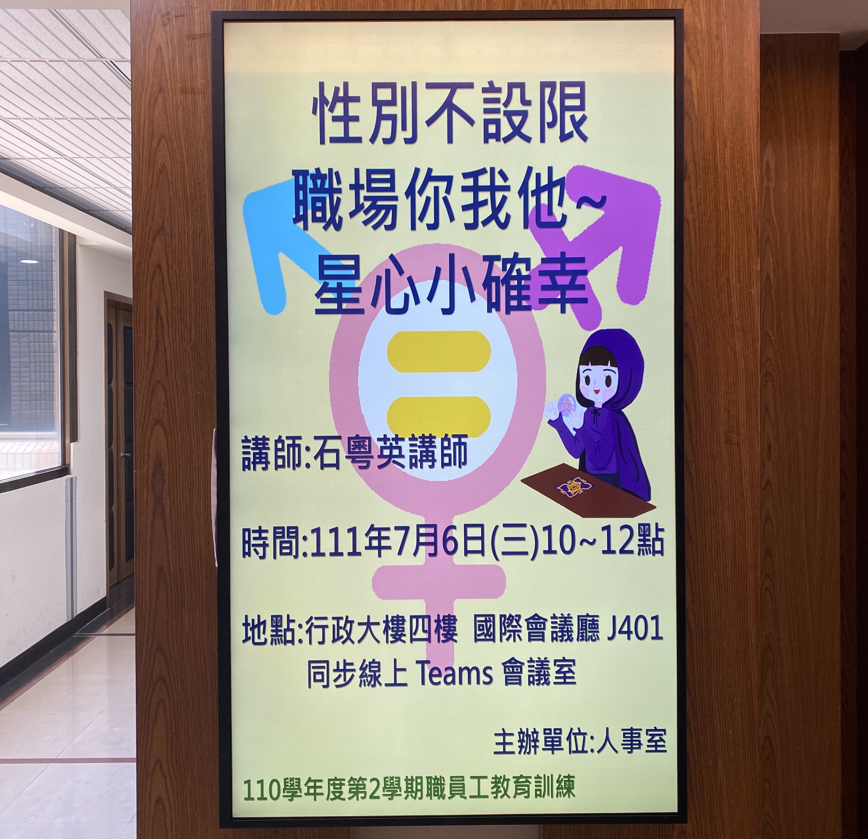 111.7.6教育訓練照片3(另開新視窗)