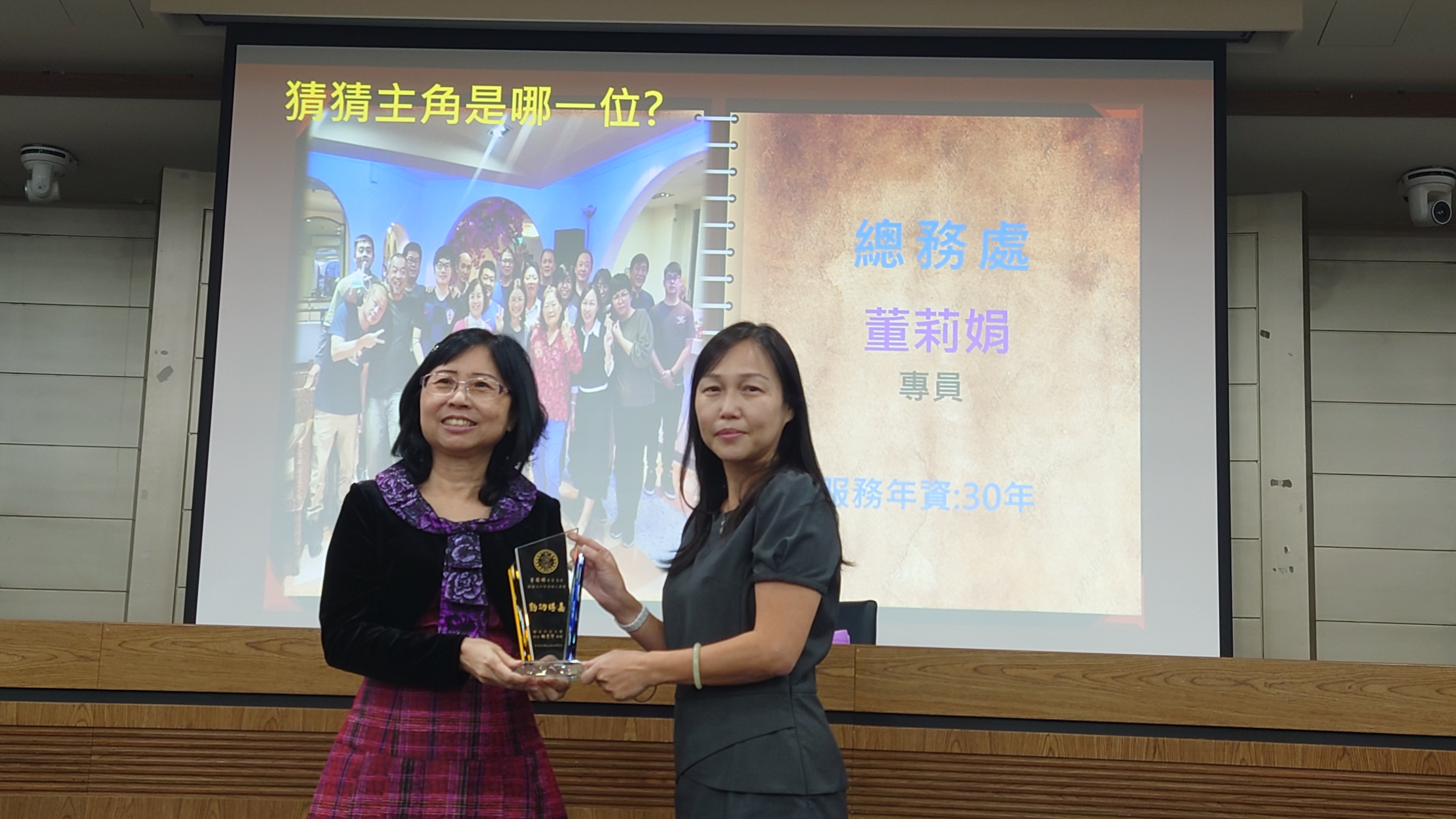 111學年度第1學期退休人員暨資深職員工頒獎表揚儀式照片2(另開新視窗)