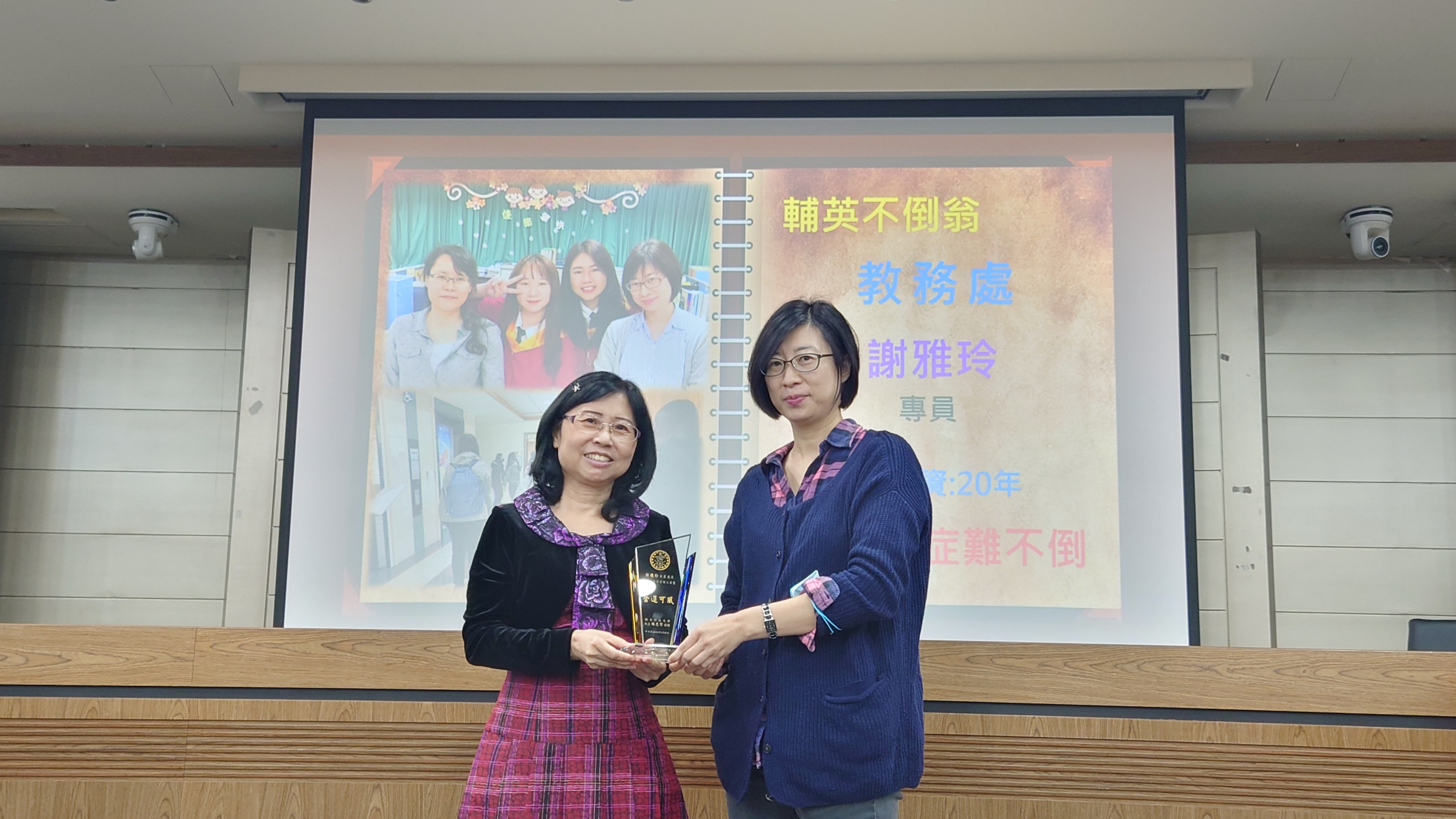 111學年度第1學期退休人員暨資深職員工頒獎表揚儀式照片5(另開新視窗)