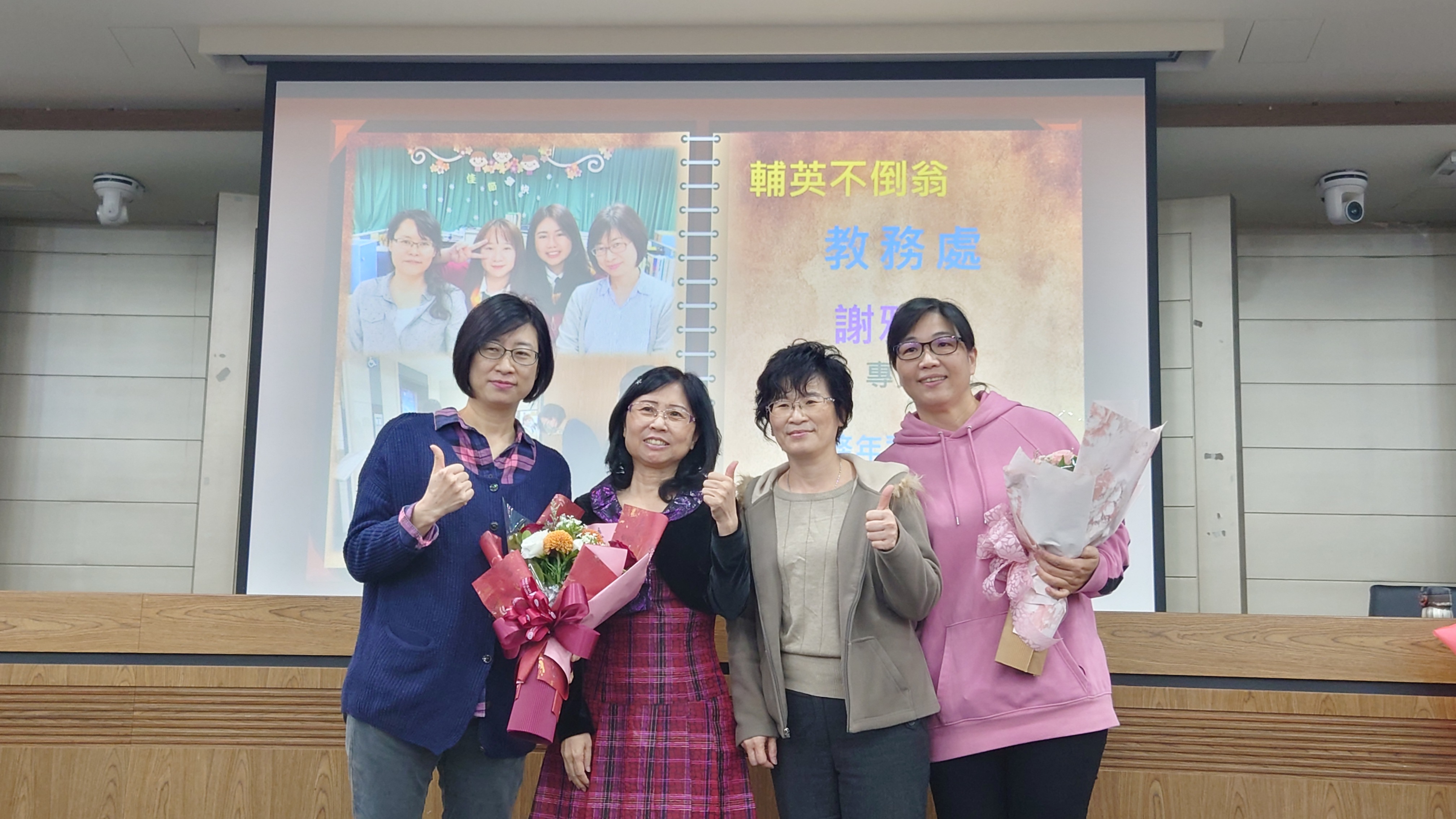 111學年度第1學期退休人員暨資深職員工頒獎表揚儀式照片6(另開新視窗)