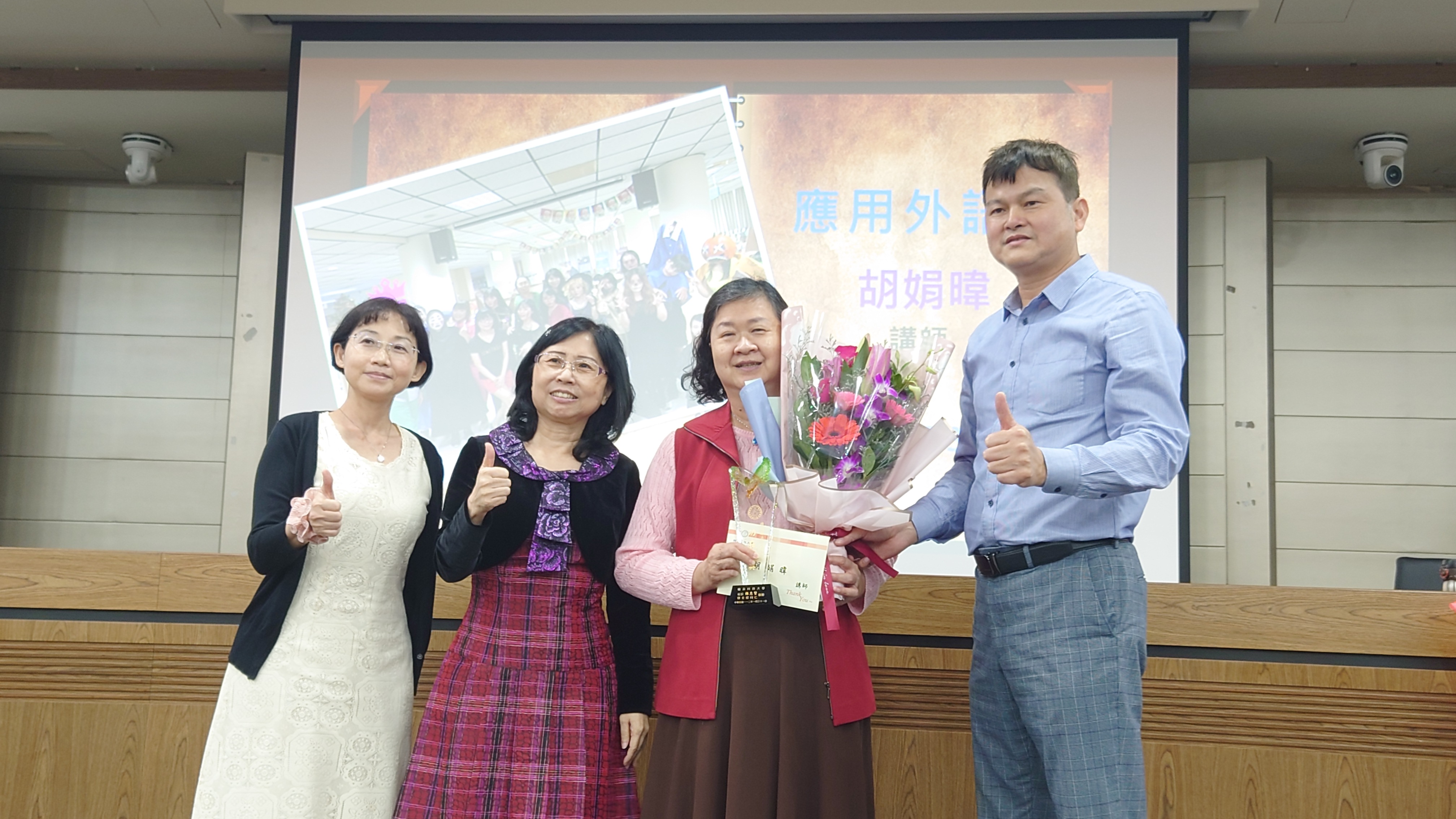 111學年度第1學期退休人員暨資深職員工頒獎表揚儀式照片10(另開新視窗)