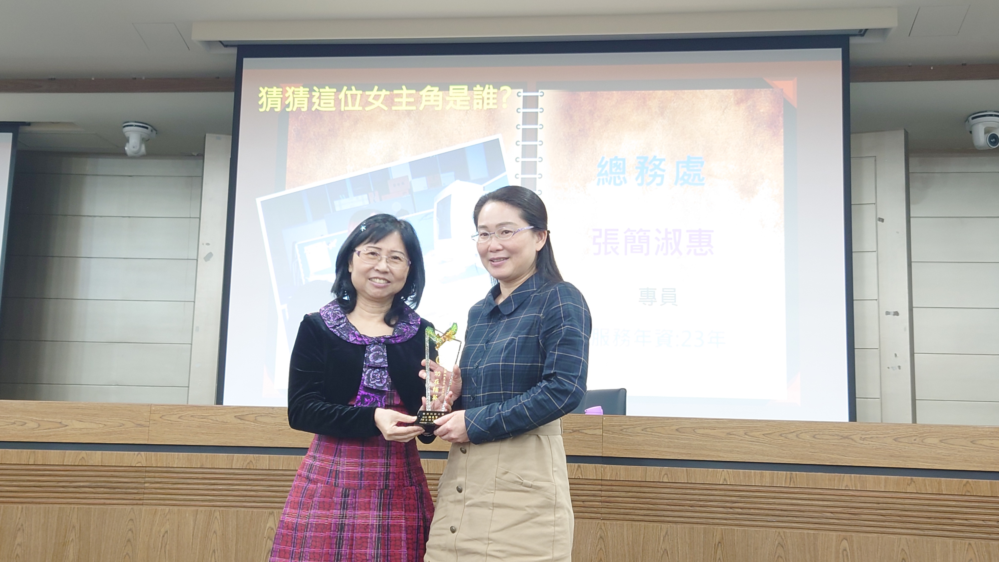 111學年度第1學期退休人員暨資深職員工頒獎表揚儀式照片11(另開新視窗)