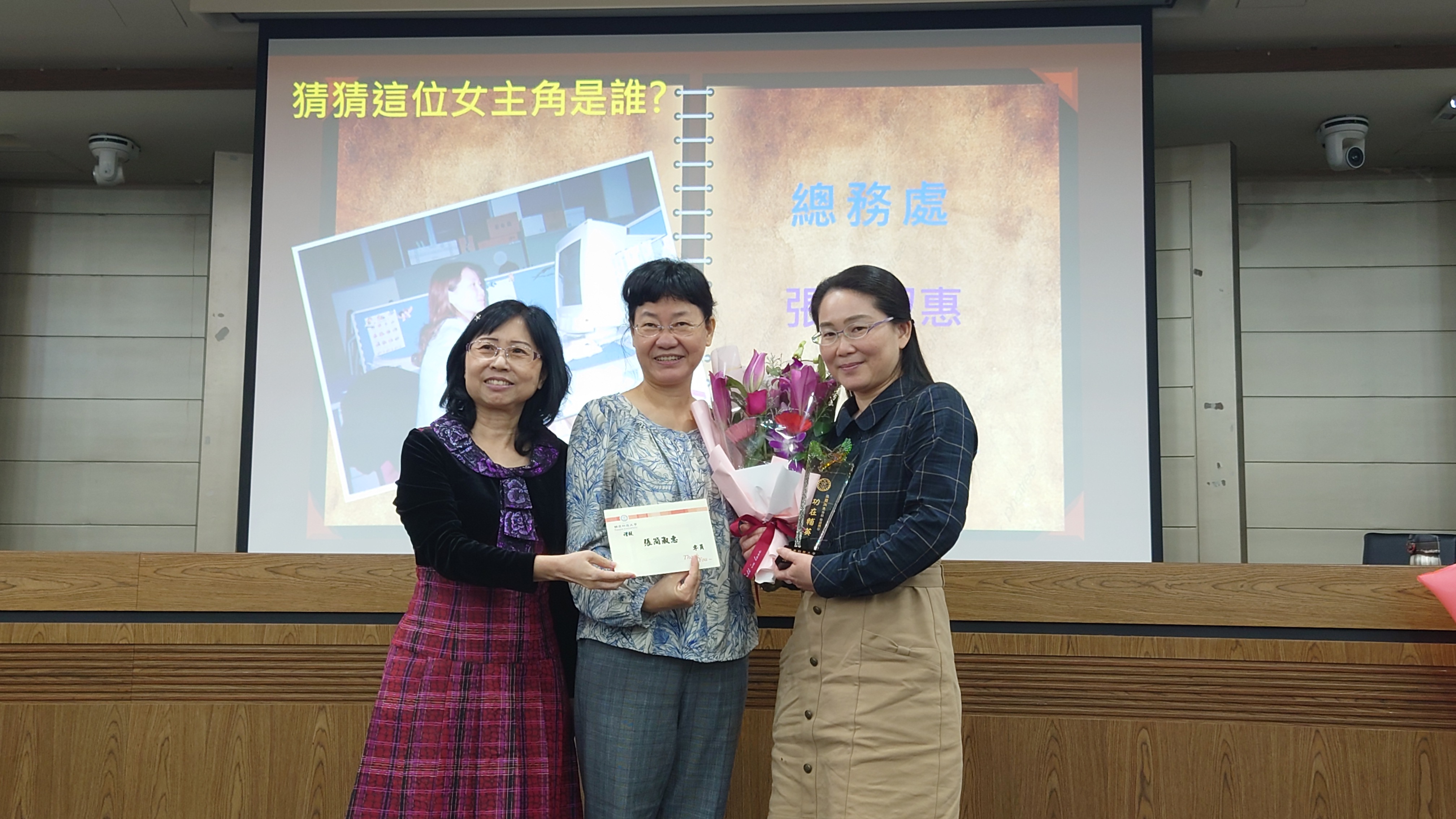 111學年度第1學期退休人員暨資深職員工頒獎表揚儀式照片12(另開新視窗)