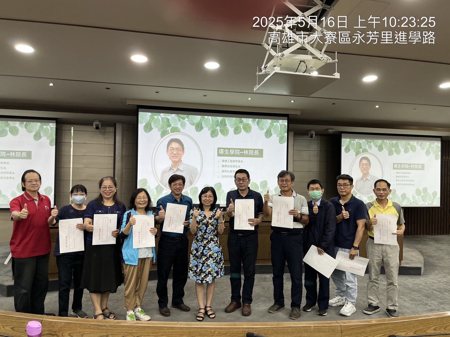 致送114學年度專任教師聘書(114年05月16日)6(另開新視窗)