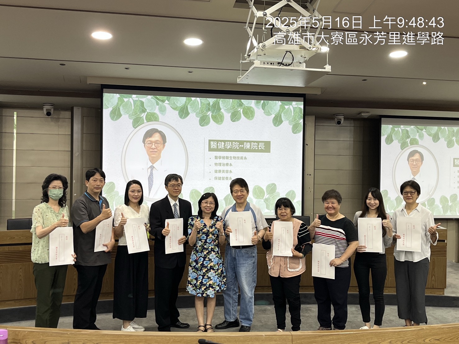 致送114學年度專任教師聘書(114年05月16日)8(另開新視窗)
