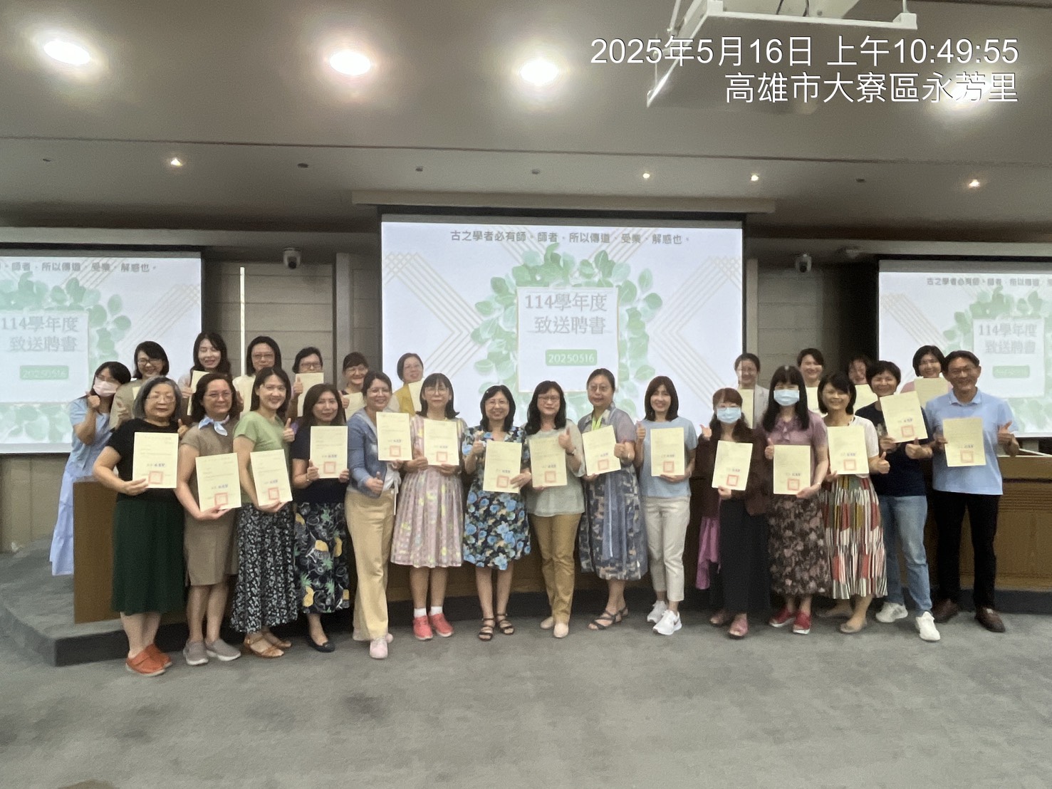 致送114學年度專任教師聘書(114年05月16日)12(另開新視窗)