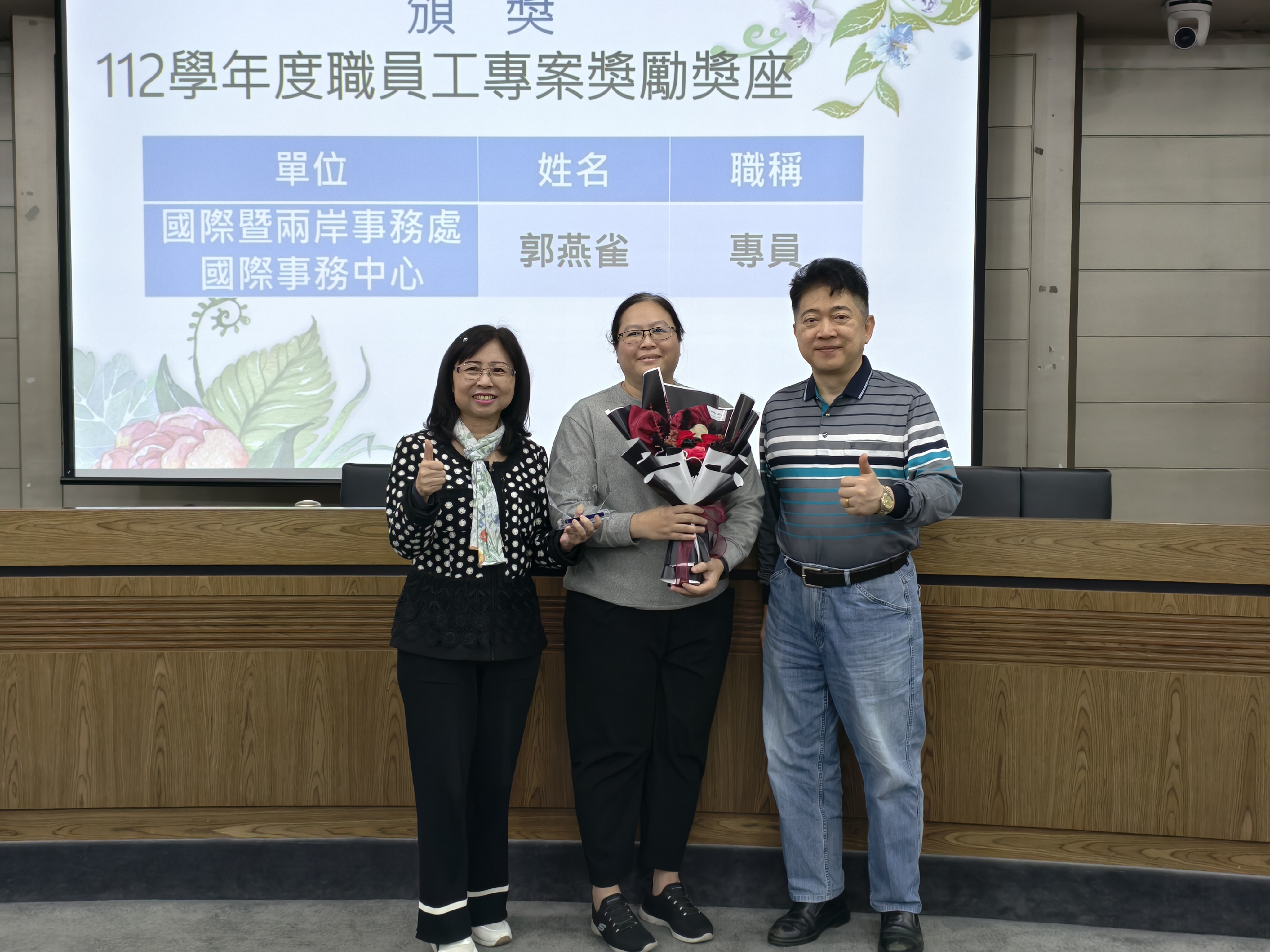 113學年度第1學期退休人員暨資深職員工頒獎表揚儀式照片2(另開新視窗)