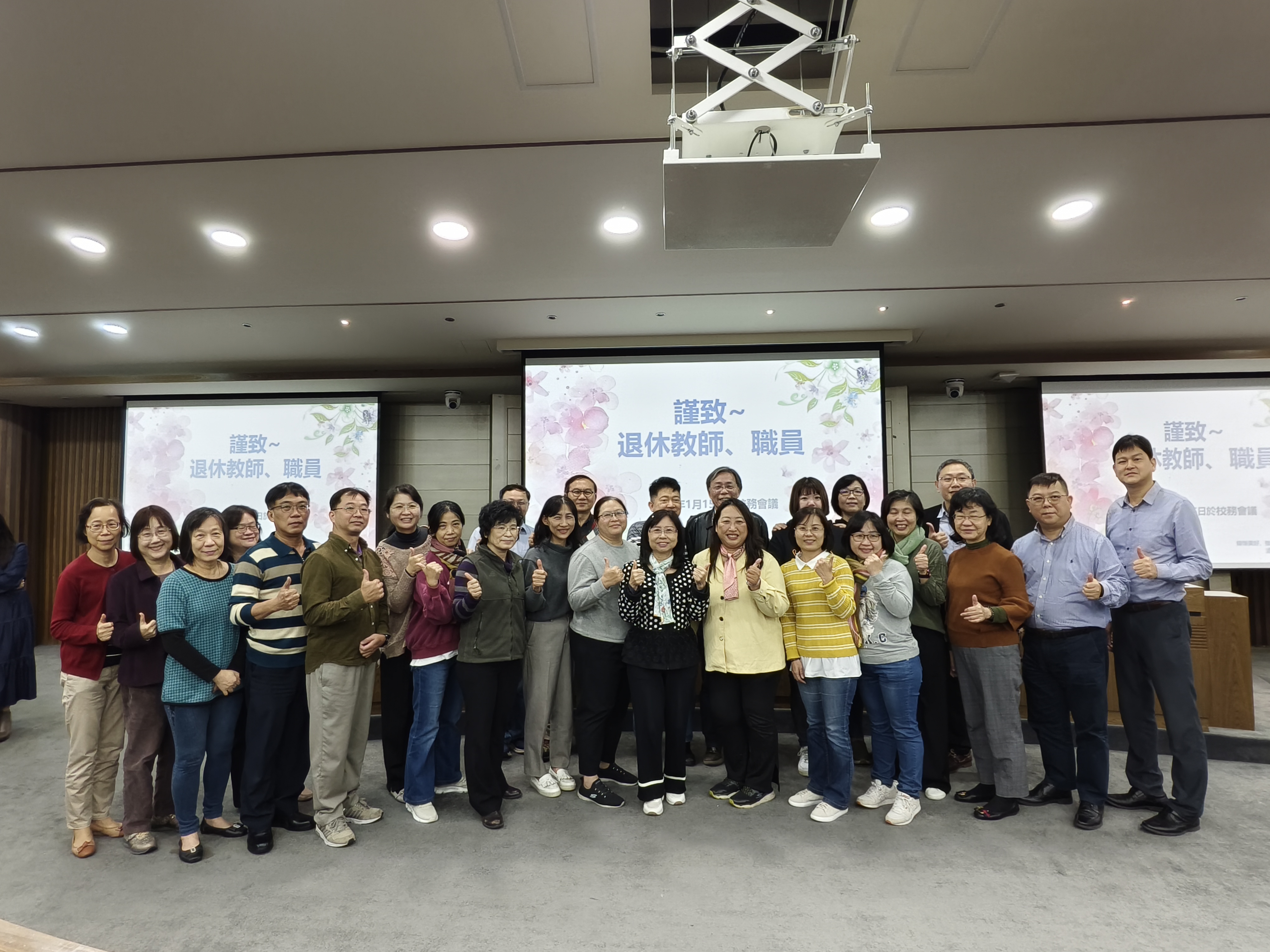 113學年度第1學期退休人員暨資深職員工頒獎表揚儀式照片12(另開新視窗)