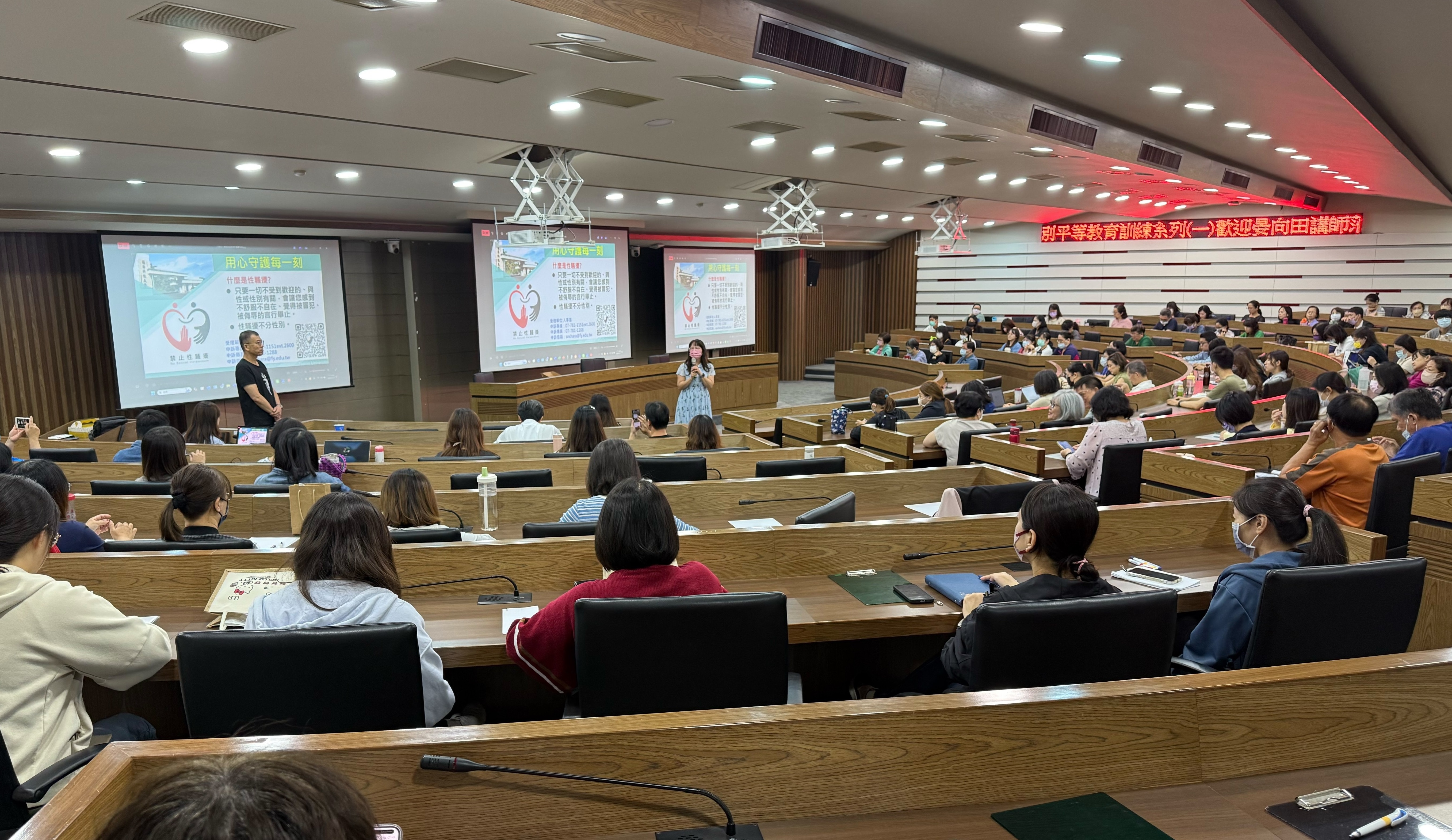 114學年度第1學期職員工性別平等暨性騷擾防治教育訓練」活動相片-3(另開新視窗)