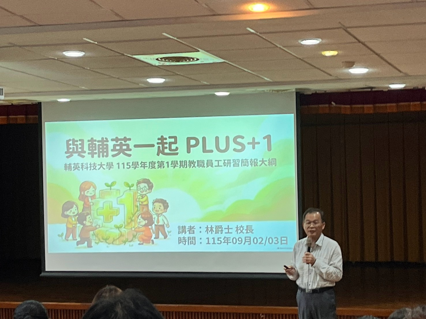115-1職員工研習暨校長有約(15年9月2日)-1(另開新視窗)